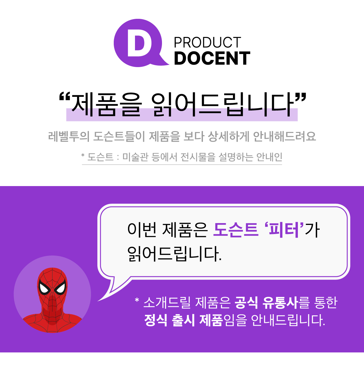 도슨트_최종_피터.jpg