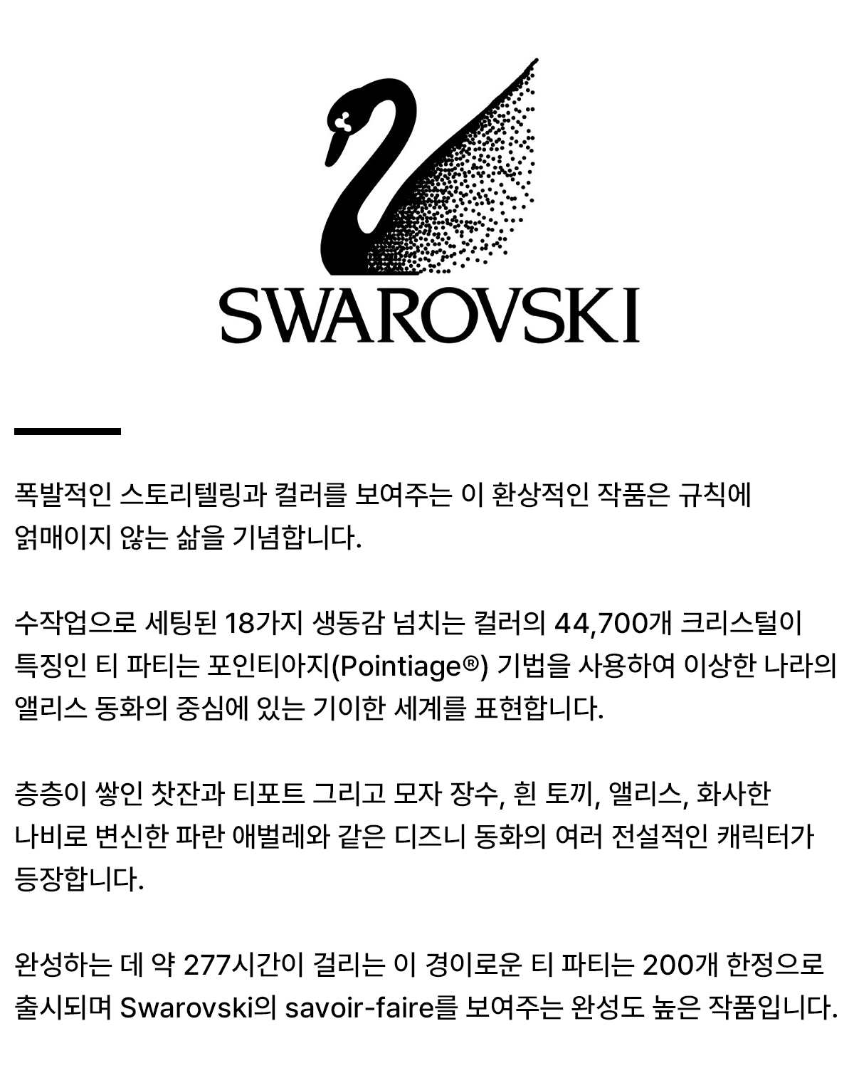 swarovski_productdetail.jpg