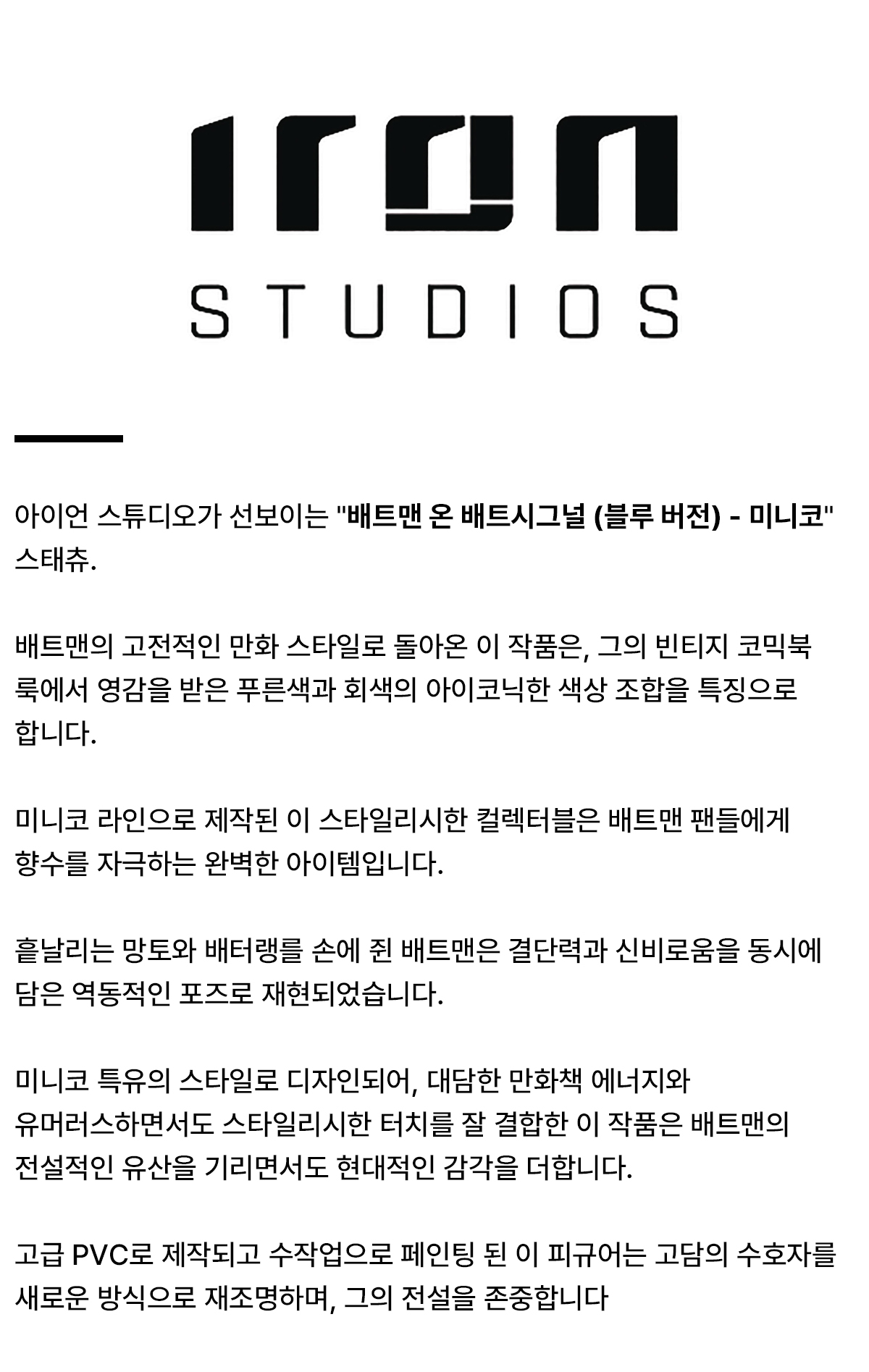 ironstudios_productdetail.jpg