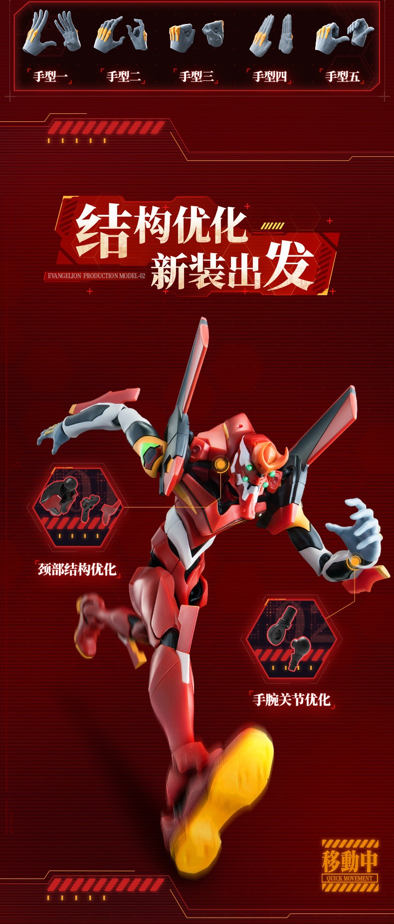 imgi_26_布鲁可超动积木人-传奇版-新世纪福音战士2号机（常规配置）_04.jpeg