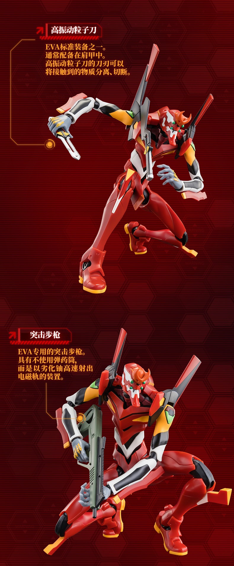 imgi_33_布鲁可超动积木人-传奇版-新世纪福音战士2号机（常规配置）_11.jpeg