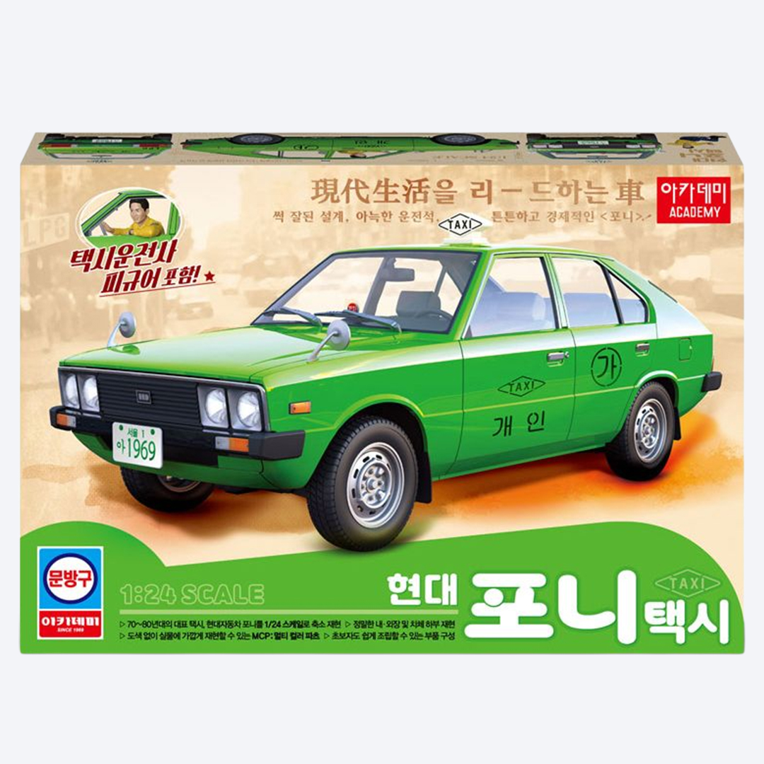 아카데미과학 현대 자동차 포니 택시 (택시운전사 피규어 포함) MCP 1/24