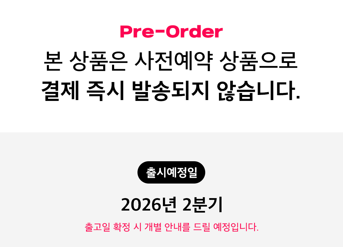 일반예약_안내문_출시일만.jpg