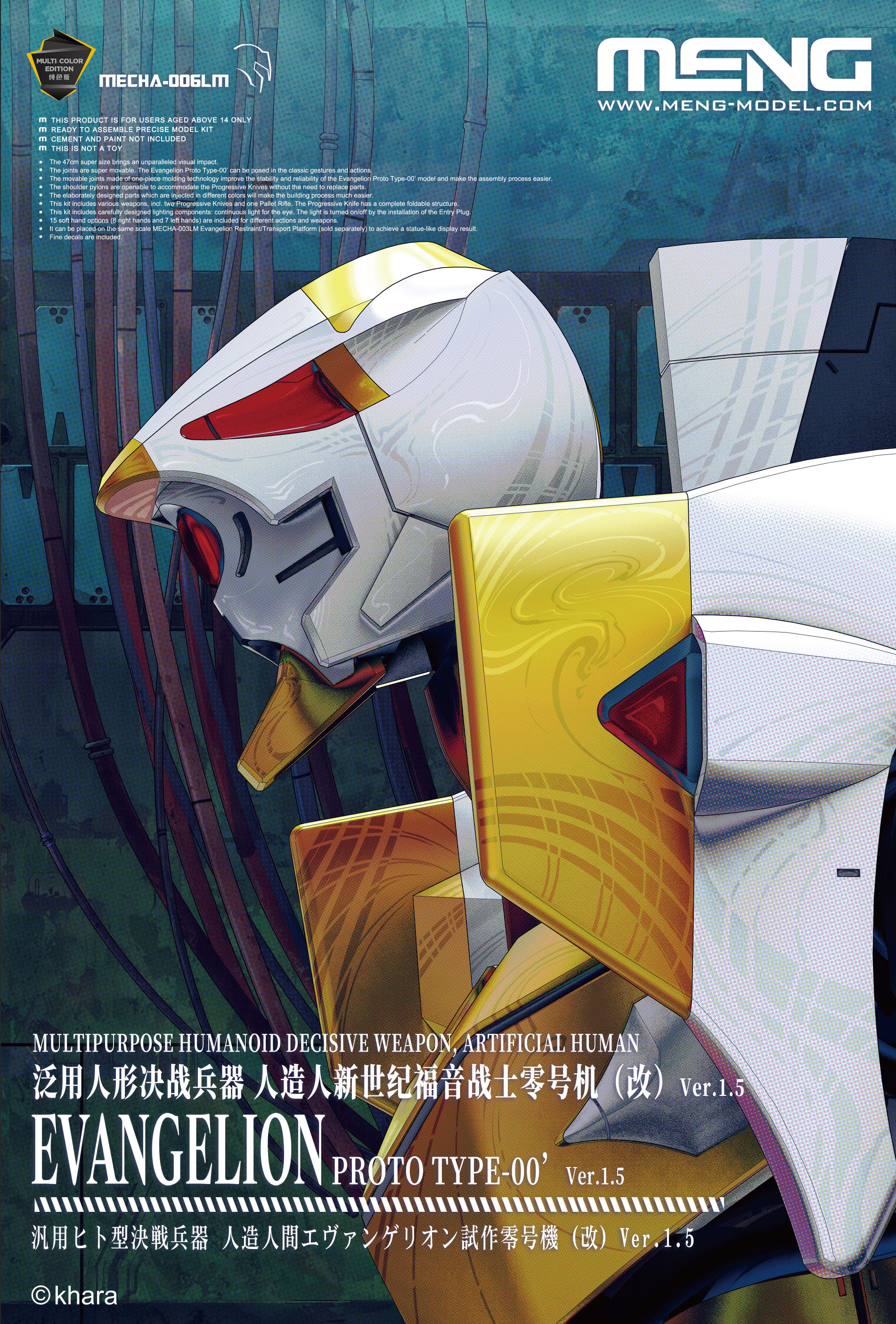 MECHA-006LM_01.jpg