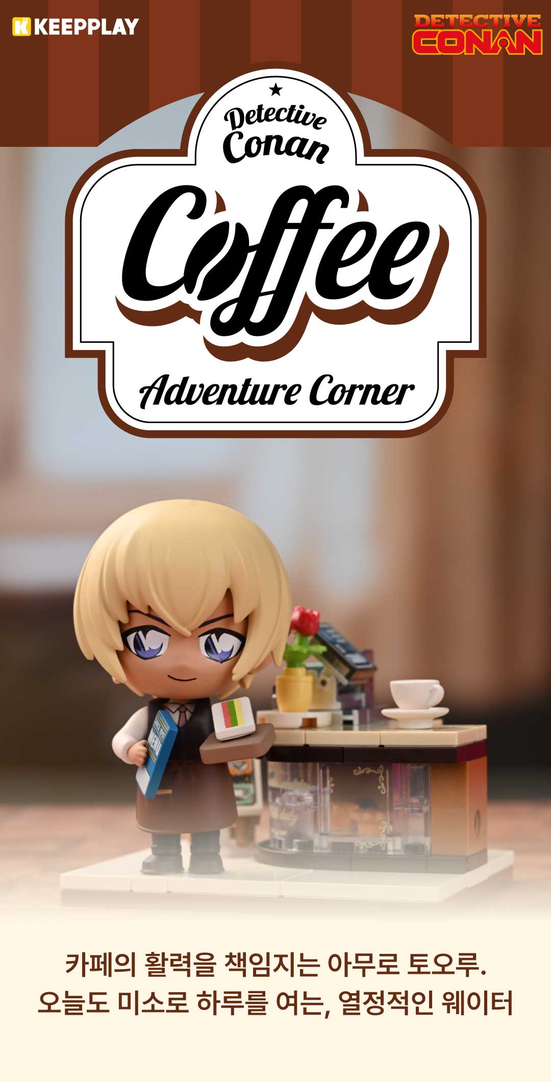 amuro_detail_01.jpg