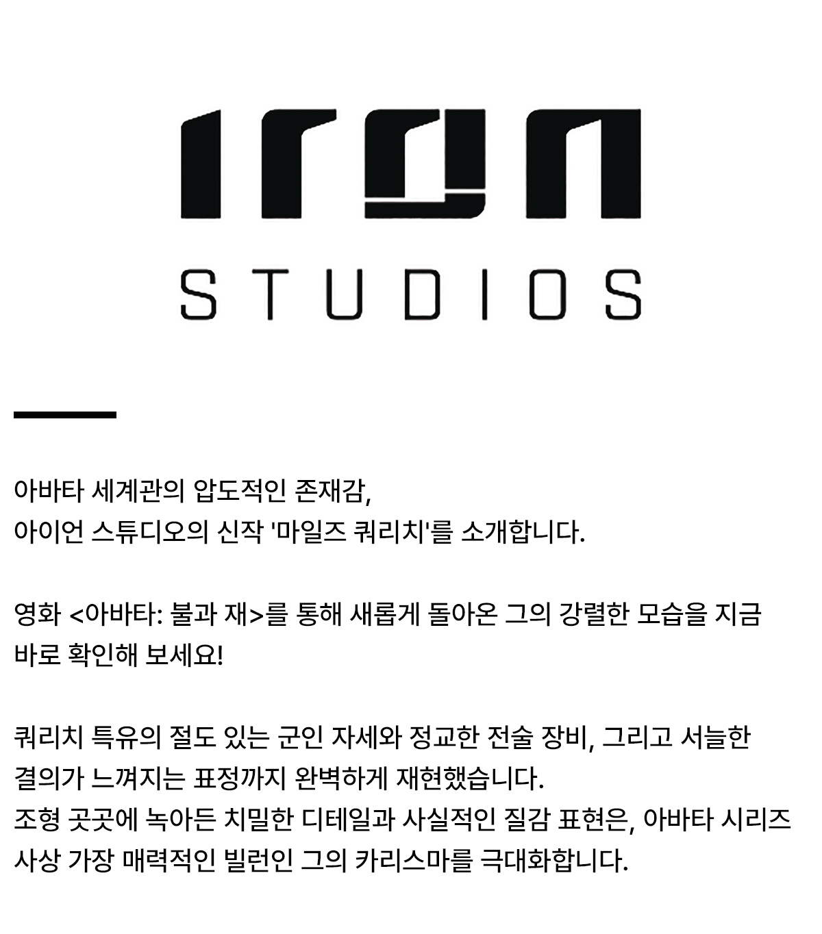 ironstudios_productdetail.jpg