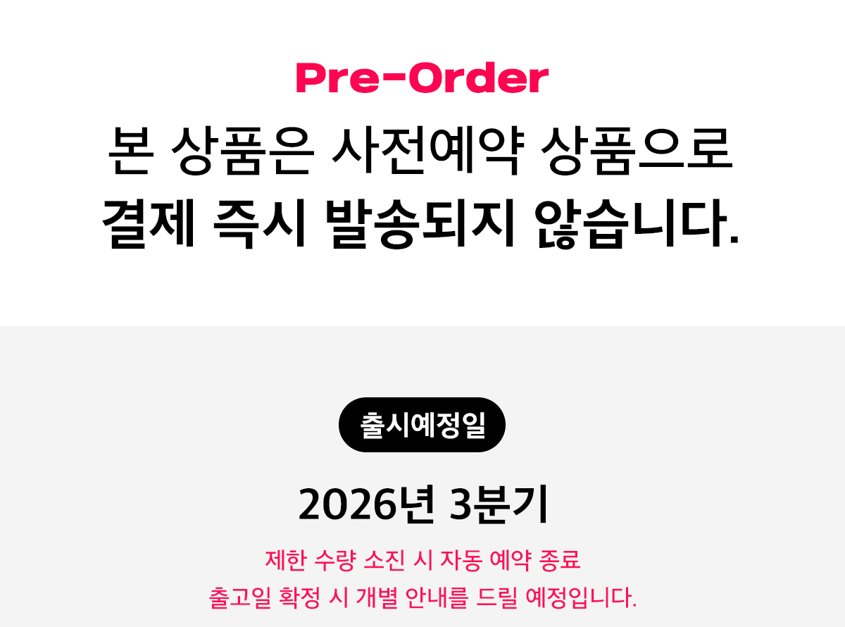 일반예약_안내문_출시일만.jpg