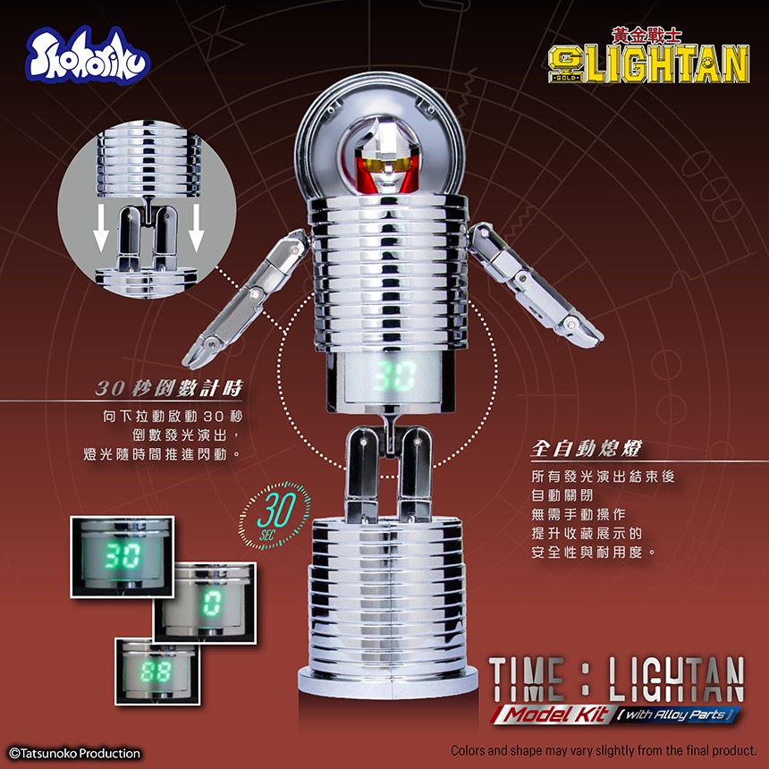 imgi_19_time_lightan_20250512_chi5.jpeg