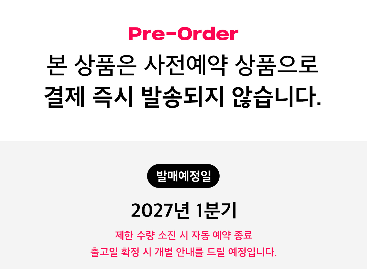 경품_일반예약_안내문_출시일만2.jpg
