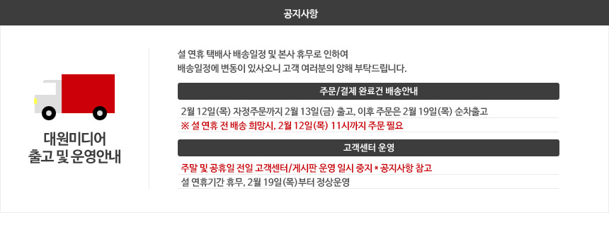 마블컬렉션_상품상세_공지영역