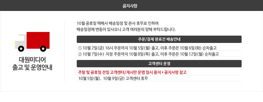 마블컬렉션_상품상세_공지영역