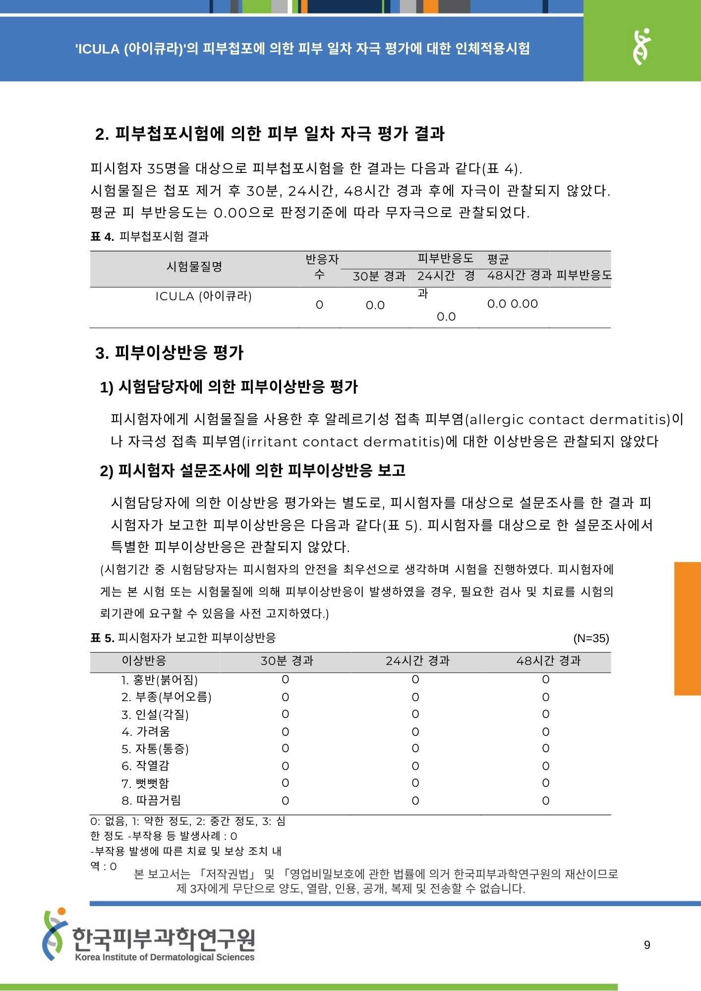 결과지.jpg