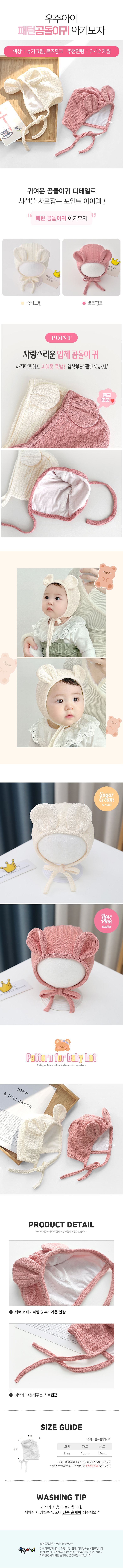 패턴곰돌이귀아기모자.jpg