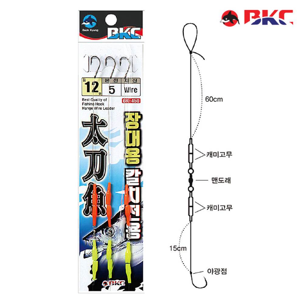 백경 갈치 와이어 채비 바늘 갈치묶음바늘 방파제 찌낚시 케미 장대용 BK-450