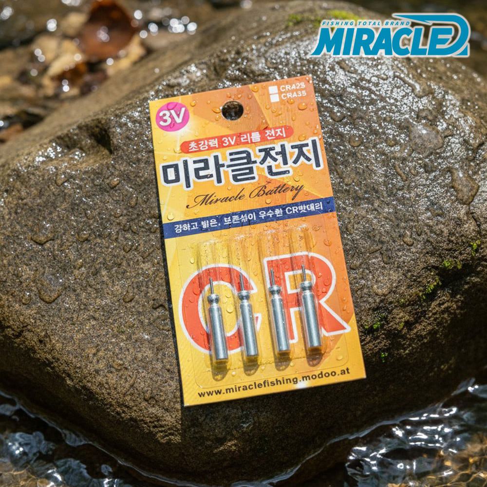 미라클 낚시 전지 집어등 케미 민물 전자케미 배터리 CR425 (4개입)