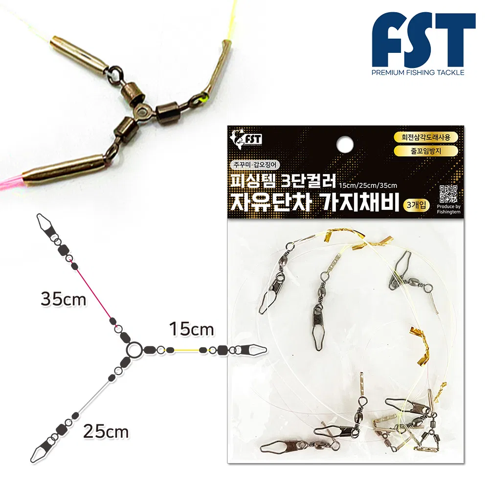 갑오징어채비 쭈꾸미 낚시 가지 삼색 가짓줄 채비