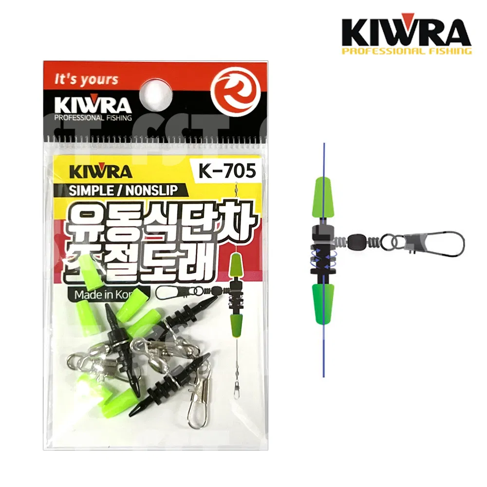키우라 유동식단차 조절 도래 주꾸미 갑오징어 채비 K-705 A