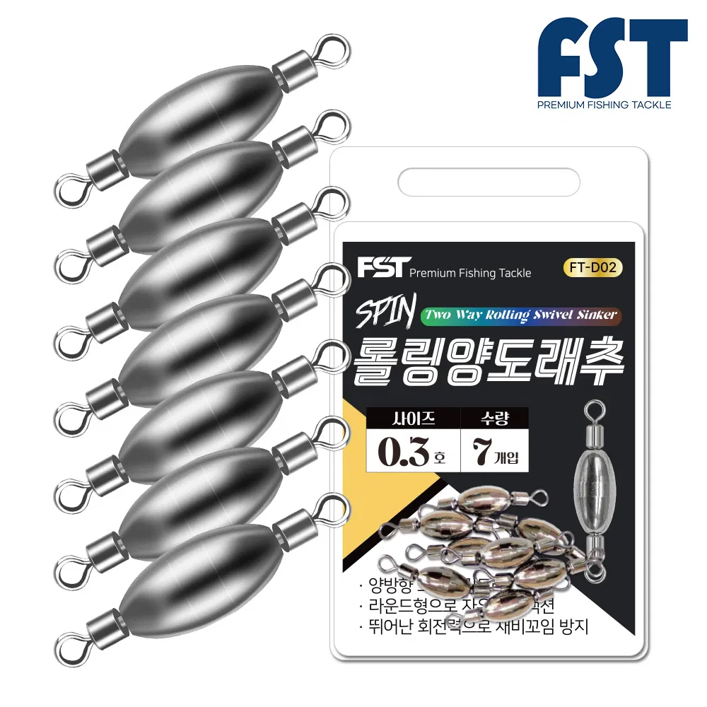양도래추 회전봉돌 스위벨채비 바다 민물 낚시 봉돌