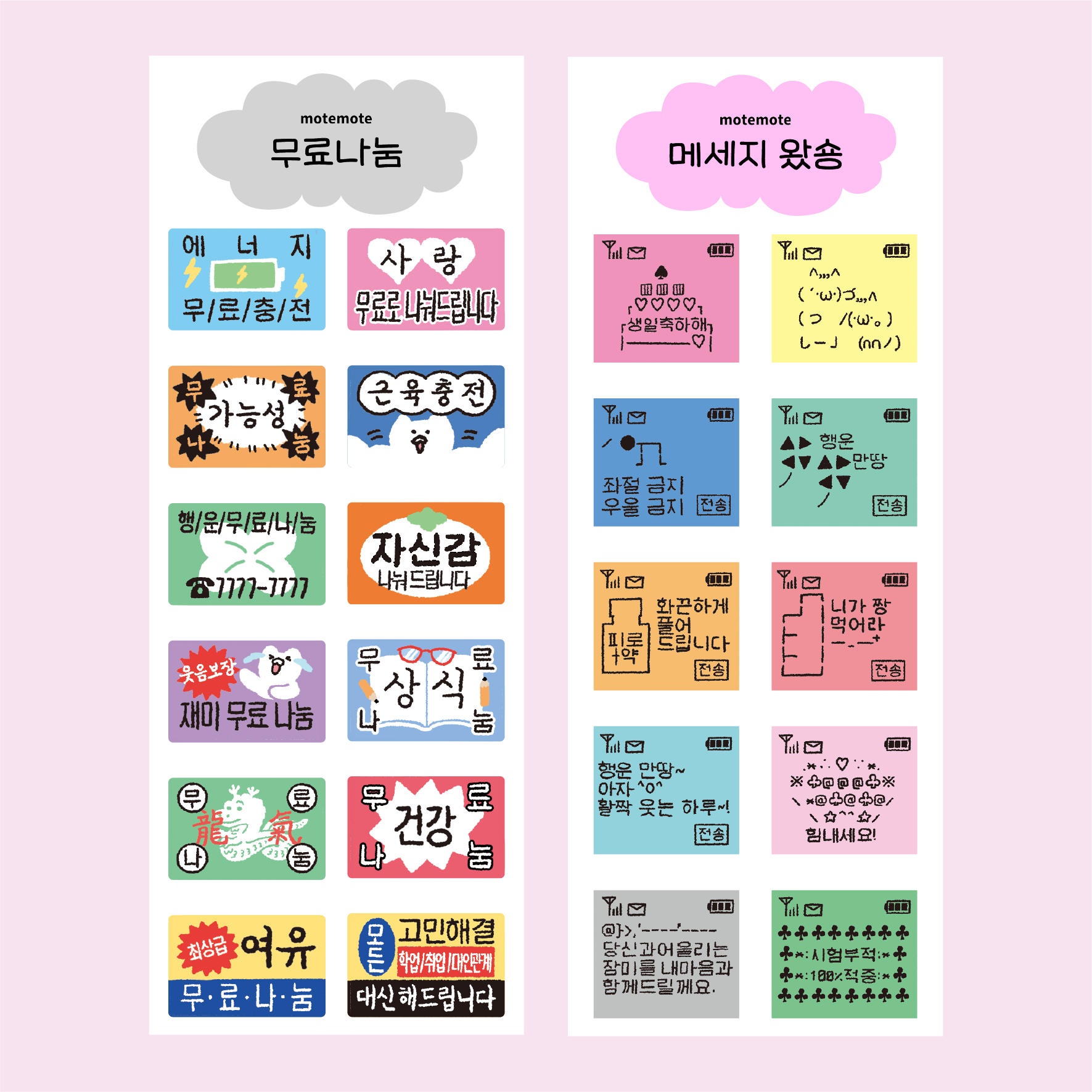 [PDF]무료나눔+메세지 PNG