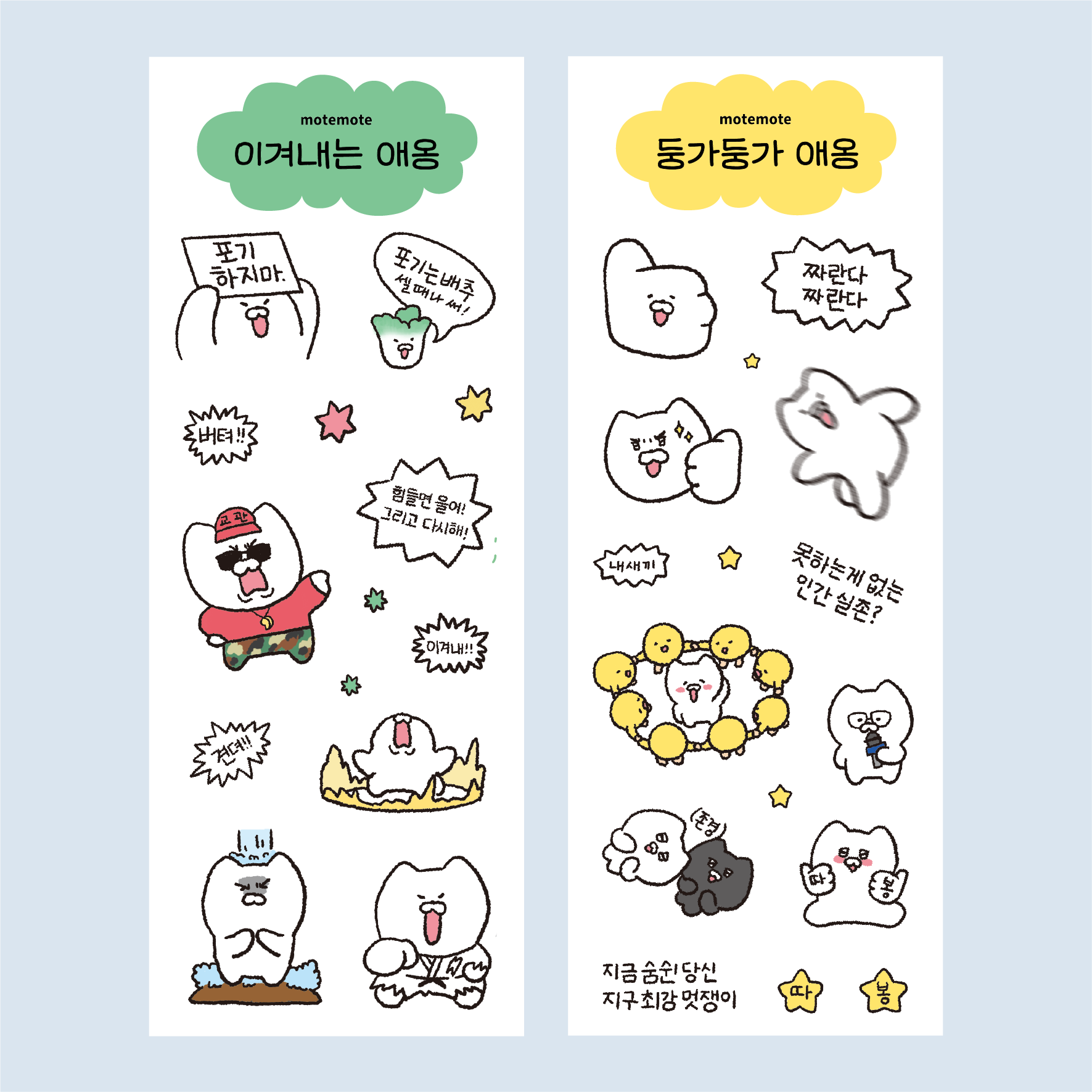 [PDF]이겨내는+둥가둥가 PNG