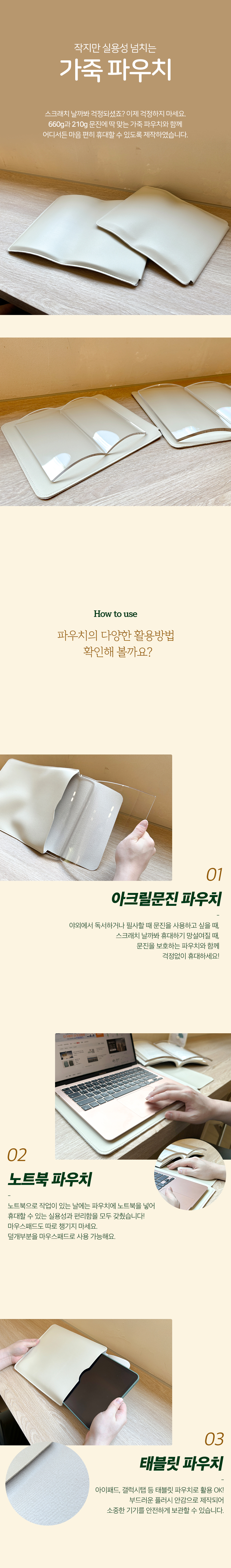 상세_문진파우치_1.jpg