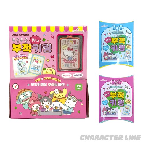 산리오 랜덤 행운의 부적키링