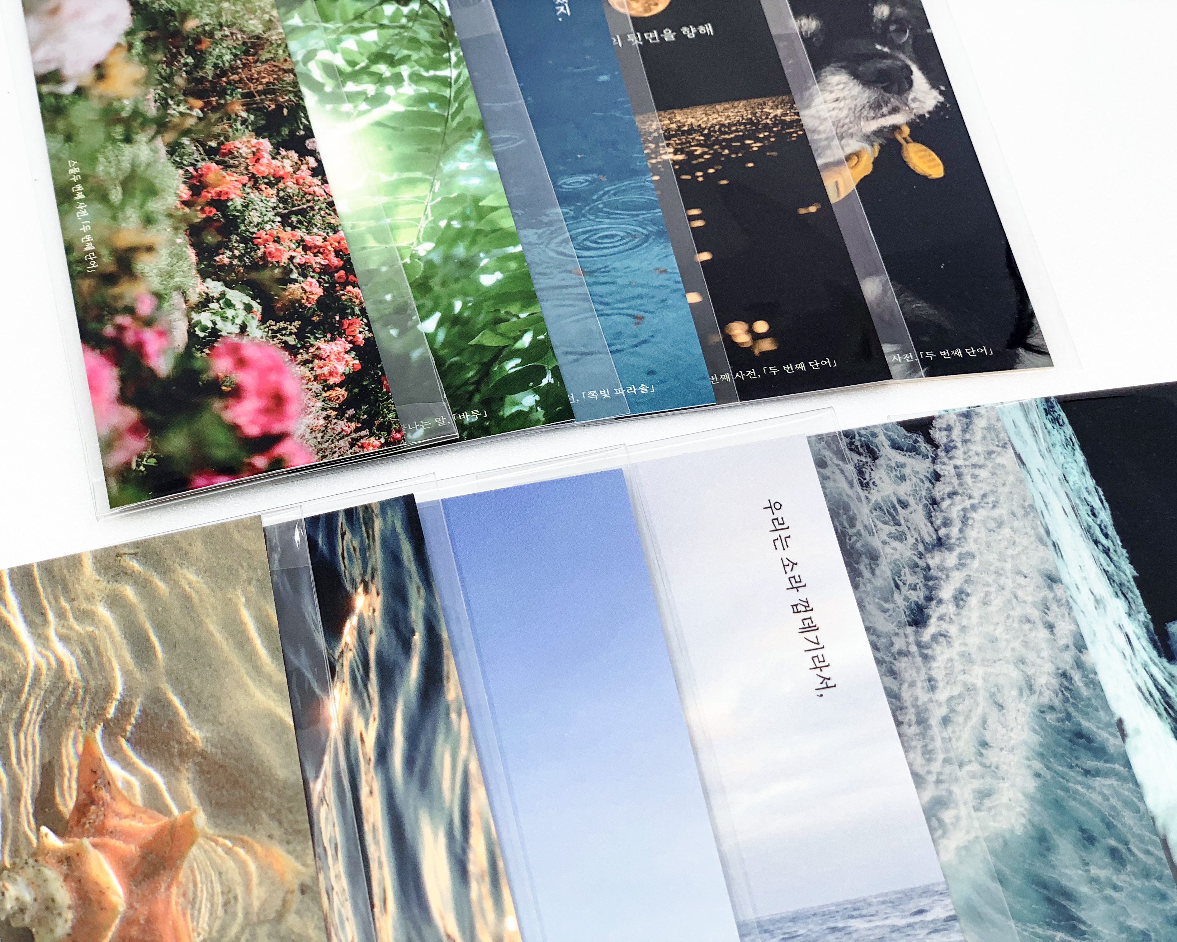 ooog 감성 문장 북마크 책갈피 11종 독서의 보람