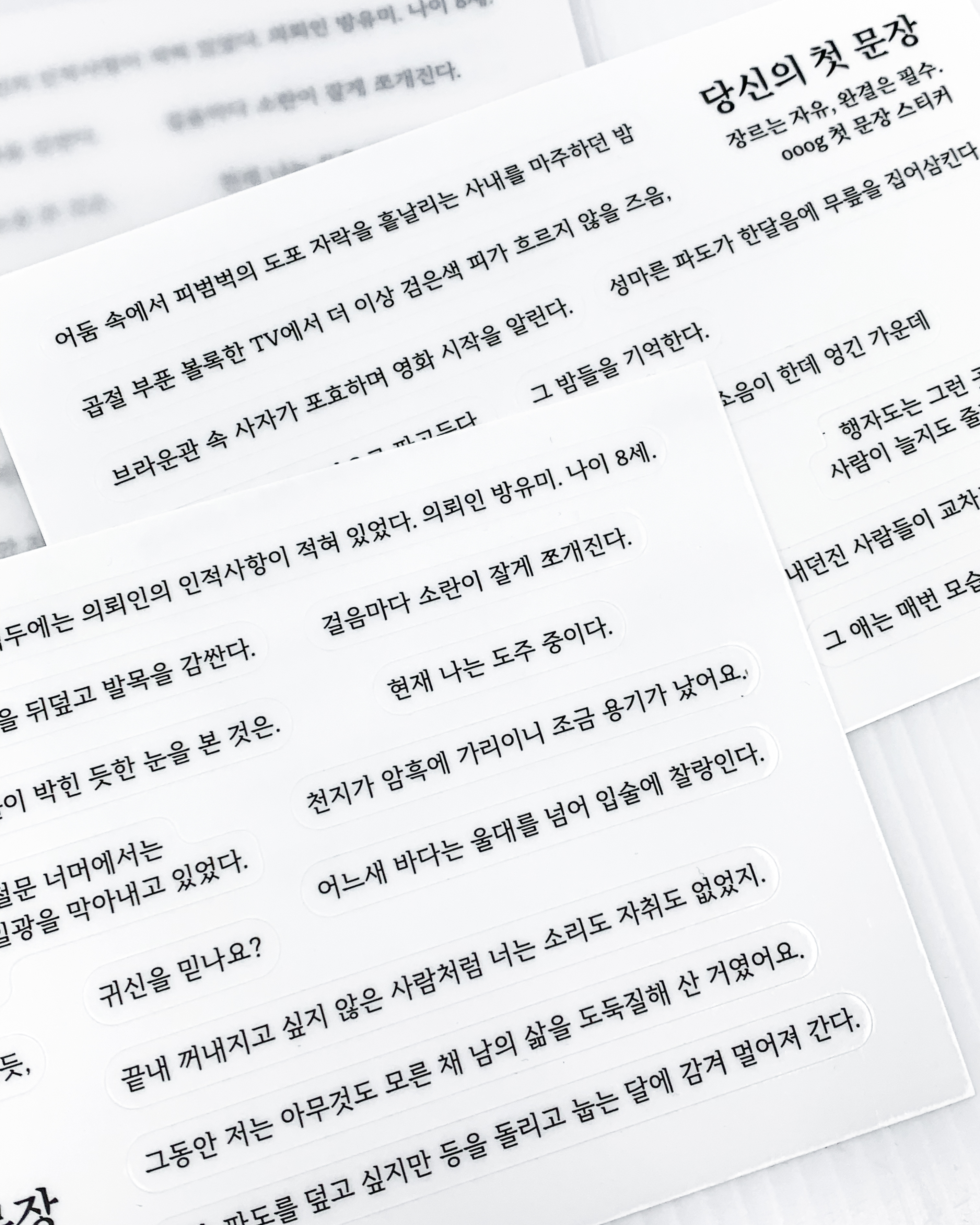 ooog 장르는 자유 완결은 필수 [첫 문장 스티커]