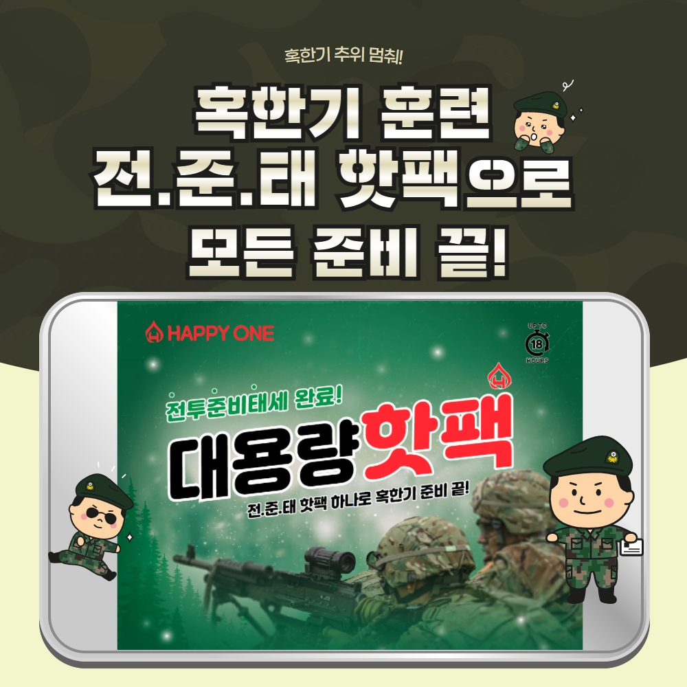 전준태 150g 대용량 핫팩 30개입