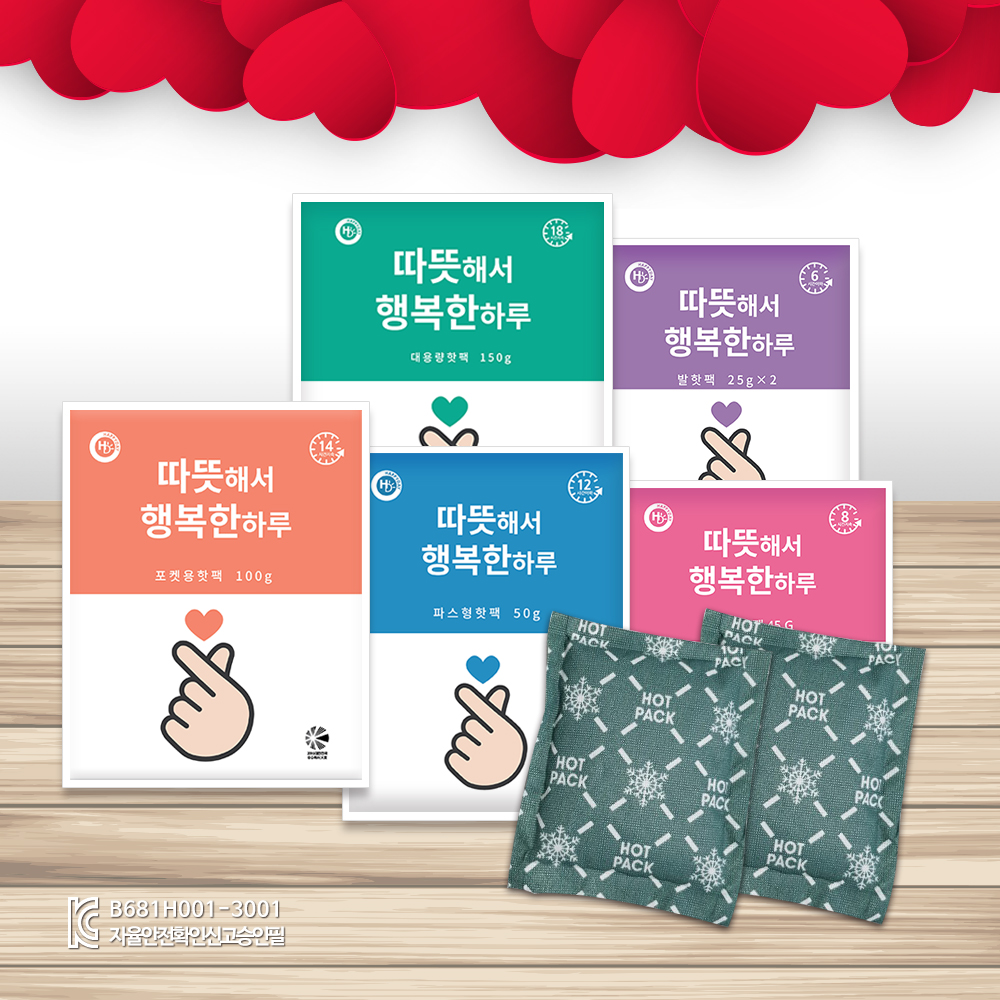 해피원 행복 핫팩 시리즈