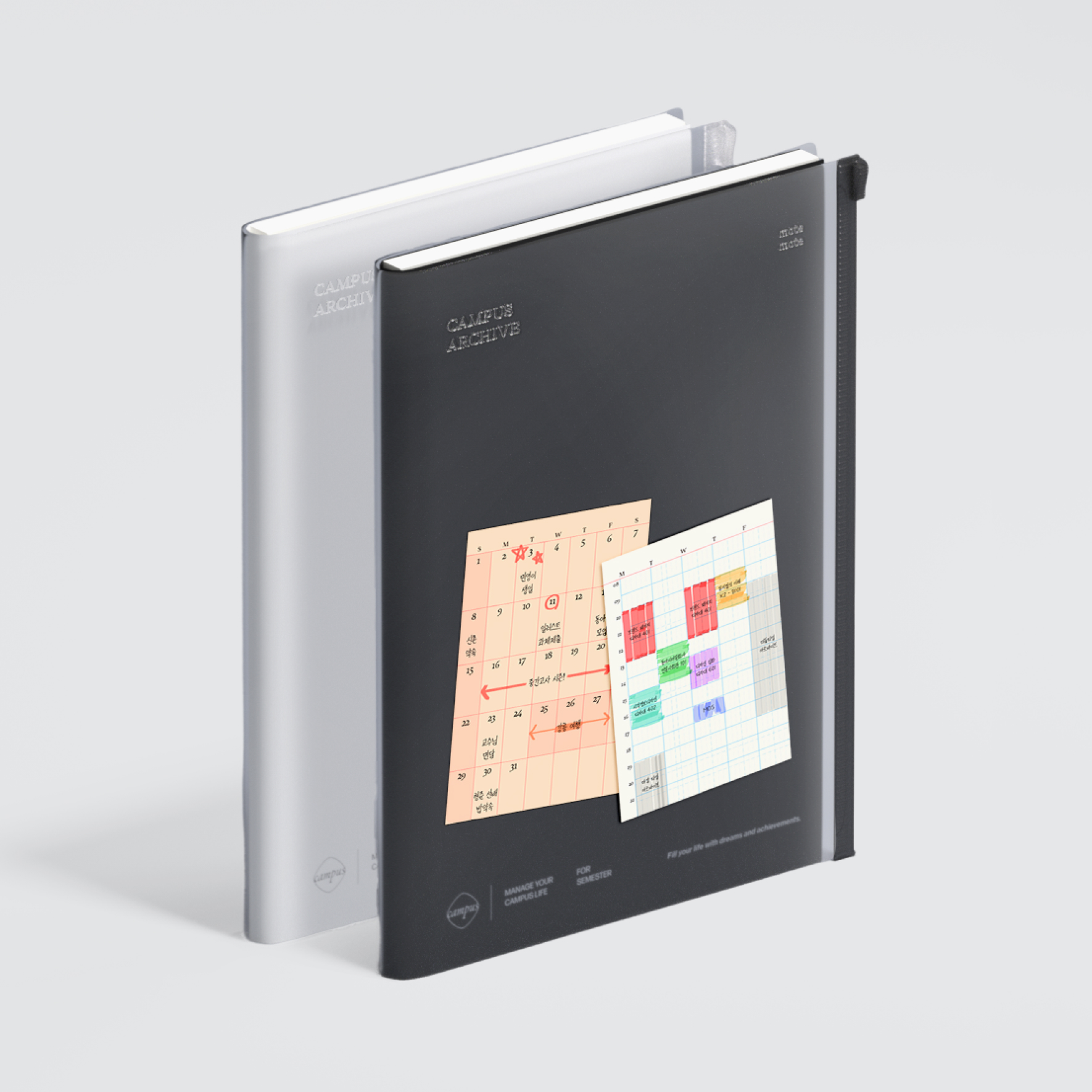 캠퍼스 플래너