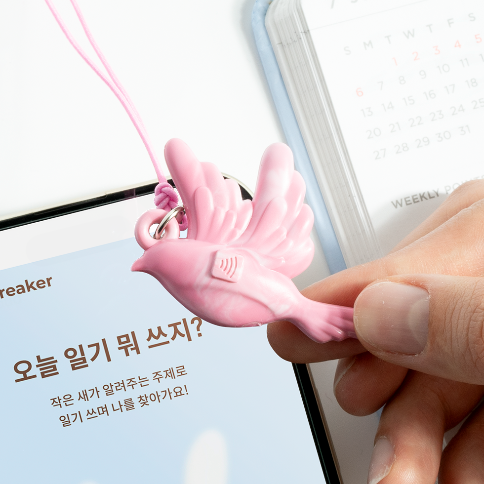 데이브레이커 일기 주제 NFC 북마크