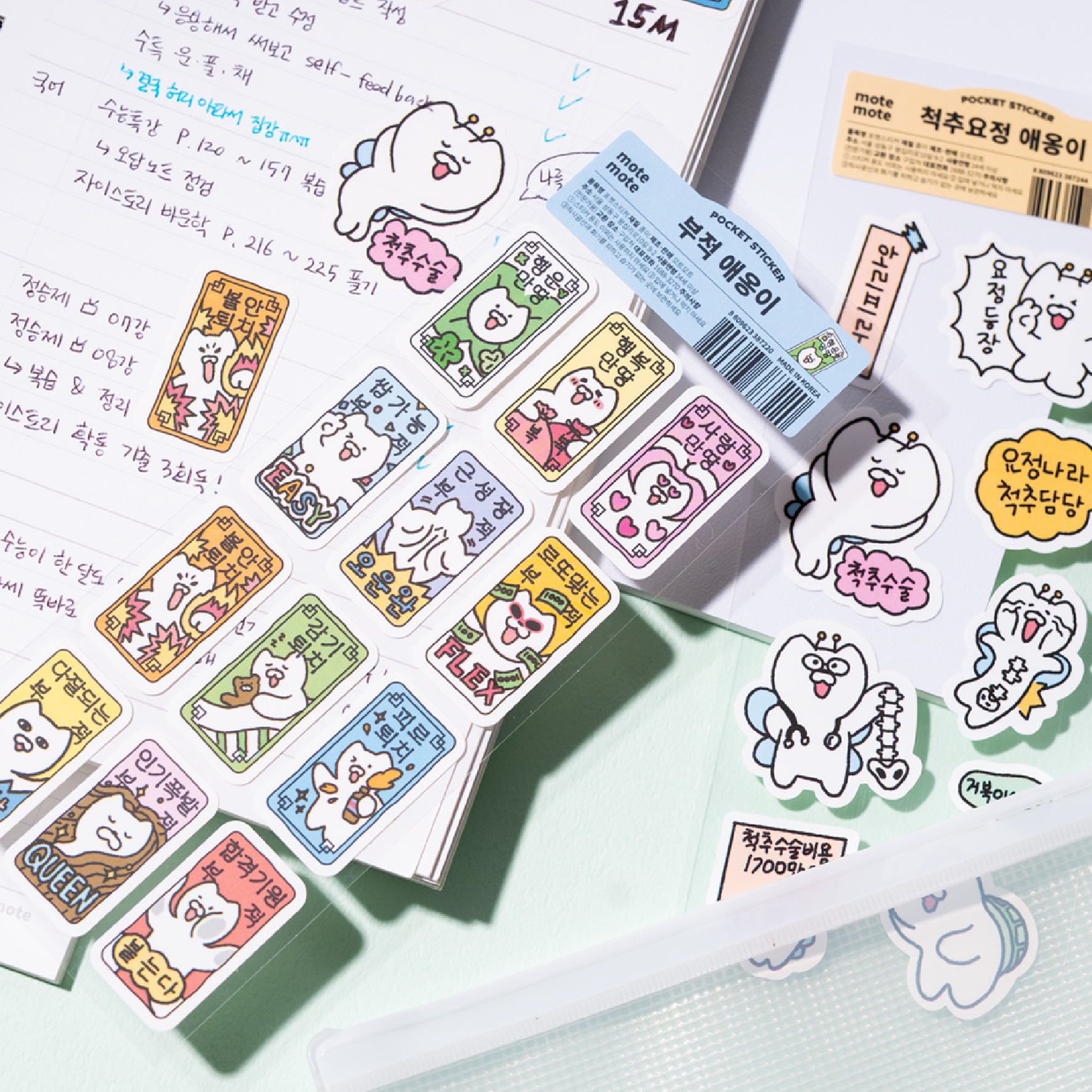 포켓스티커 모음 30종
