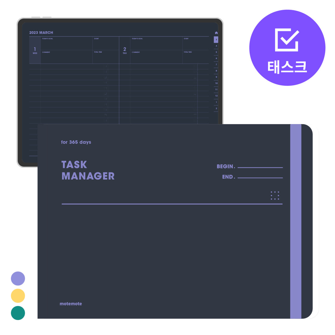[PDF/날짜형] 태스크 매니저