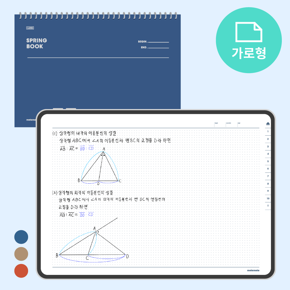 [PDF]가로 노트(45종)