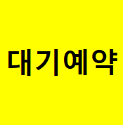 이메일발송테스트 1 (배송함)