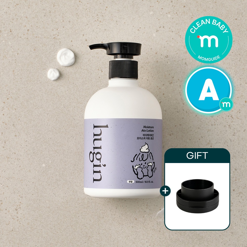 허긴 모이스처 아토 로션 500ml★거꾸로캡 증정