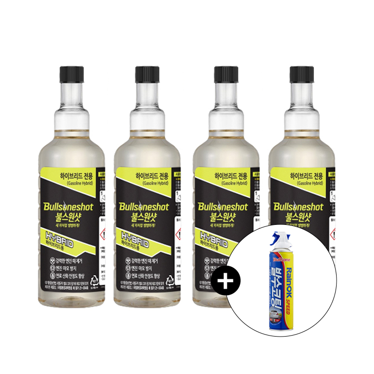 불스원샷 하이브리드 500ml 4개입 (+비올때 뿌리는 발수코팅 증정)
