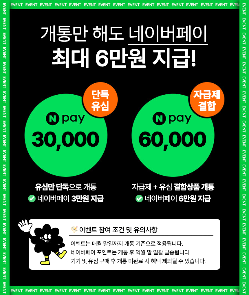 빡심-이벤트-상세페이지.png