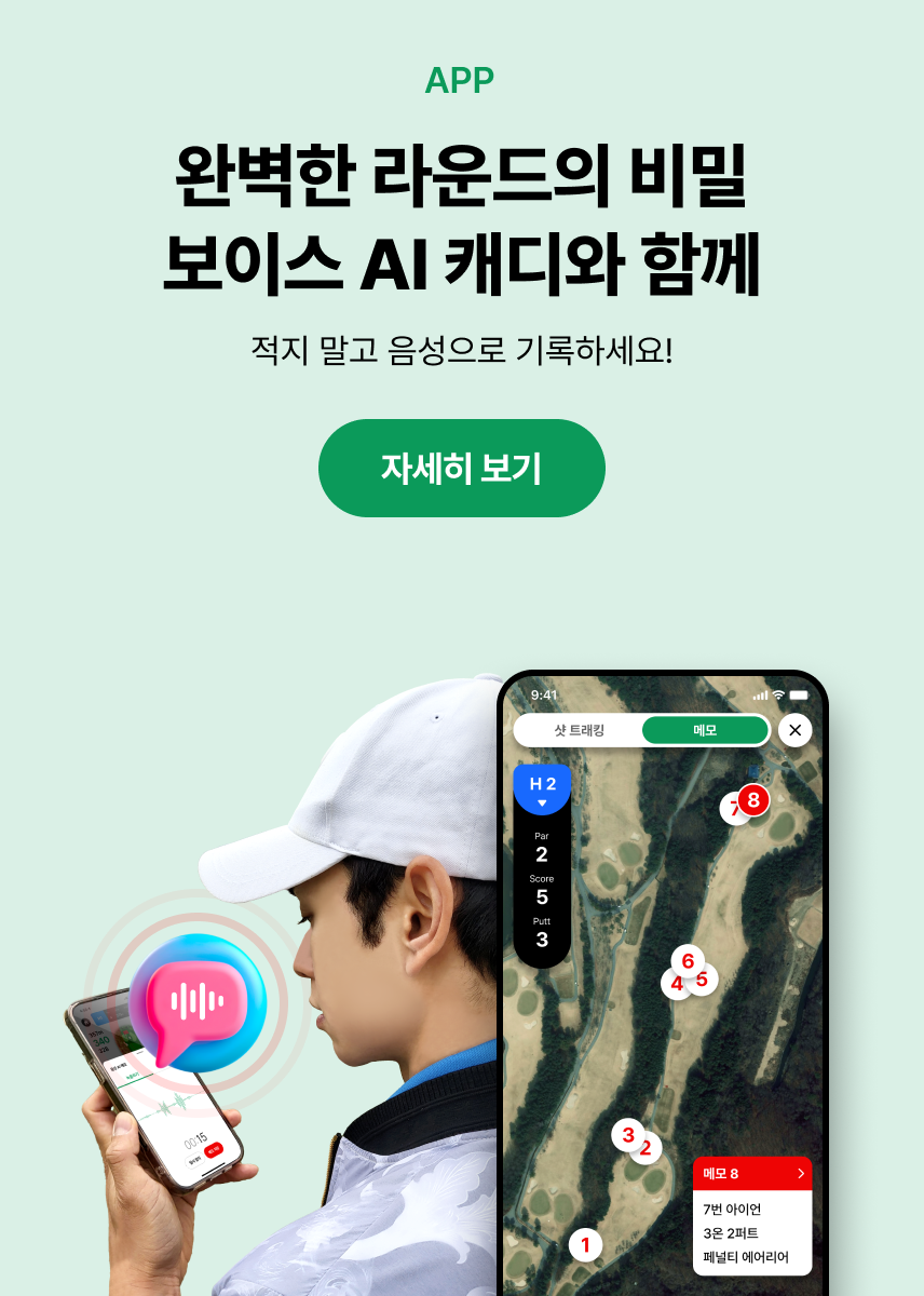 보이스캐디 홈페이지 보이스캐디 홈페이지