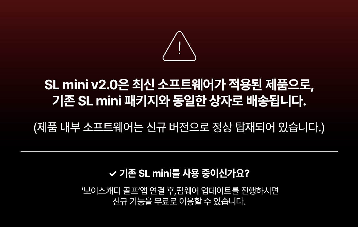SLmini-v2-긴급공지배너-자사몰.jpg