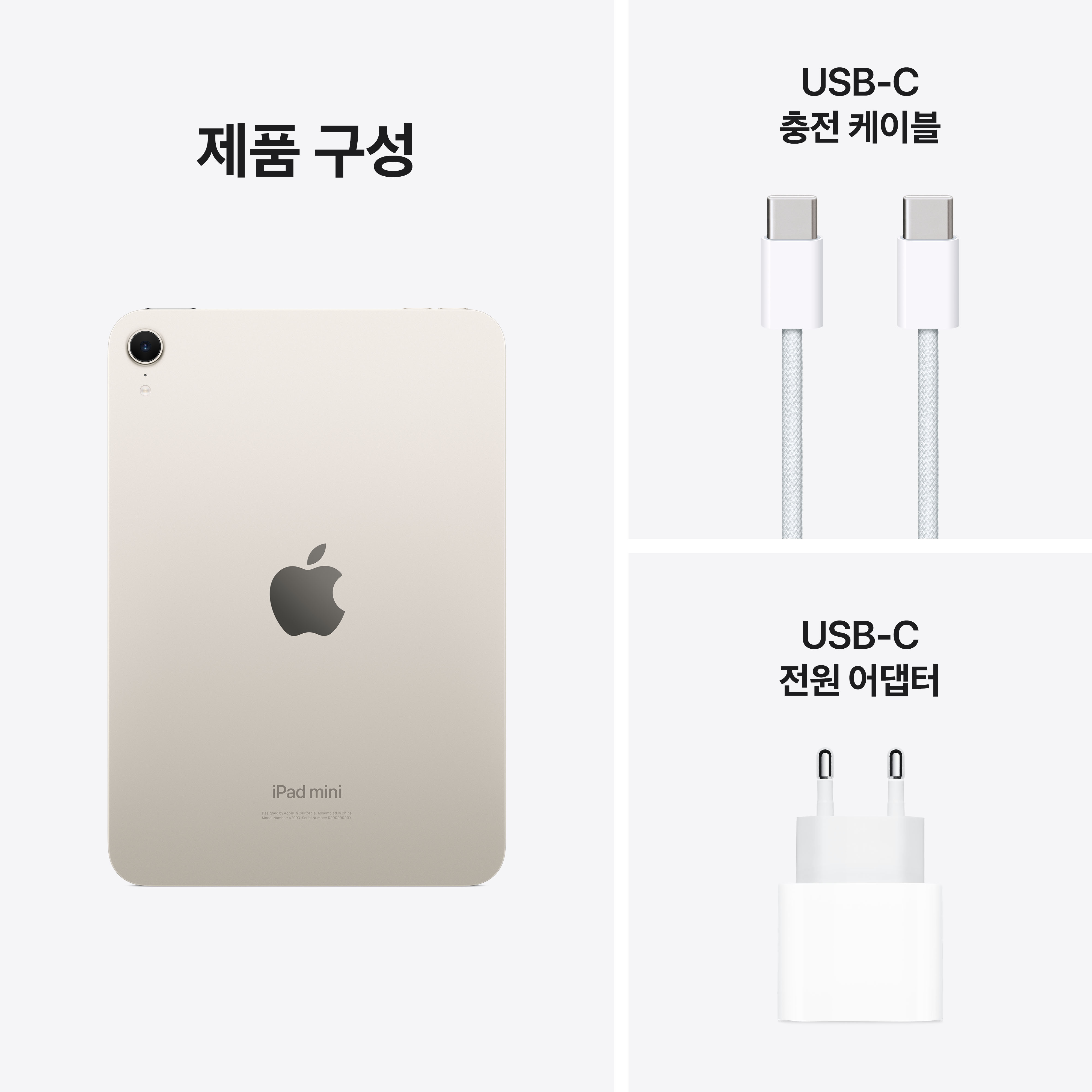 //shopby-images.cdn-nhncommerce.com/Mall-No-XviQ/20241113/172327.384423000/iPad_mini_Starlight_PDP_Image_Position_9_WiFi__KO-KR_V3.jpg