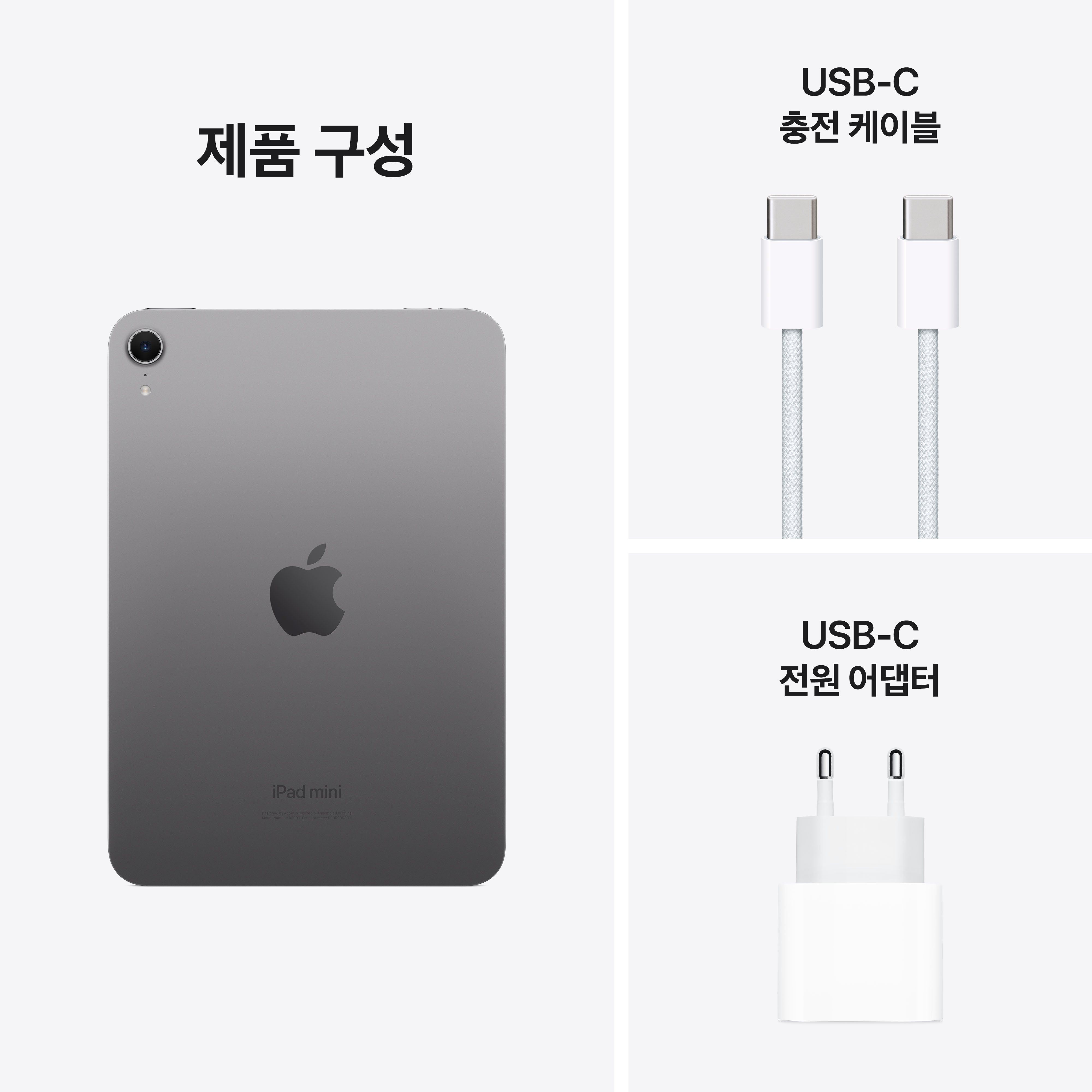 //shopby-images.cdn-nhncommerce.com/Mall-No-XviQ/20241113/173322.182339000/iPad_mini_Space_Gray_PDP_Image_Position_9_WiFi__KO-KR_V3.jpg