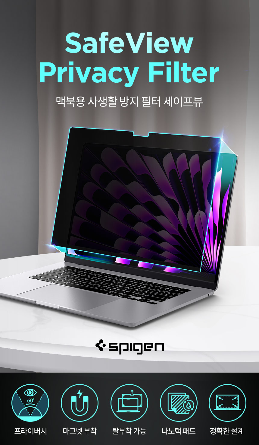 macbook_series_safeview_02.jpg