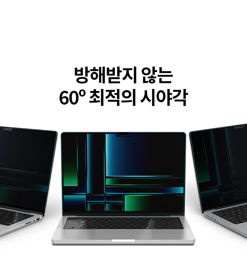 macbook_series_safeview_08.jpg