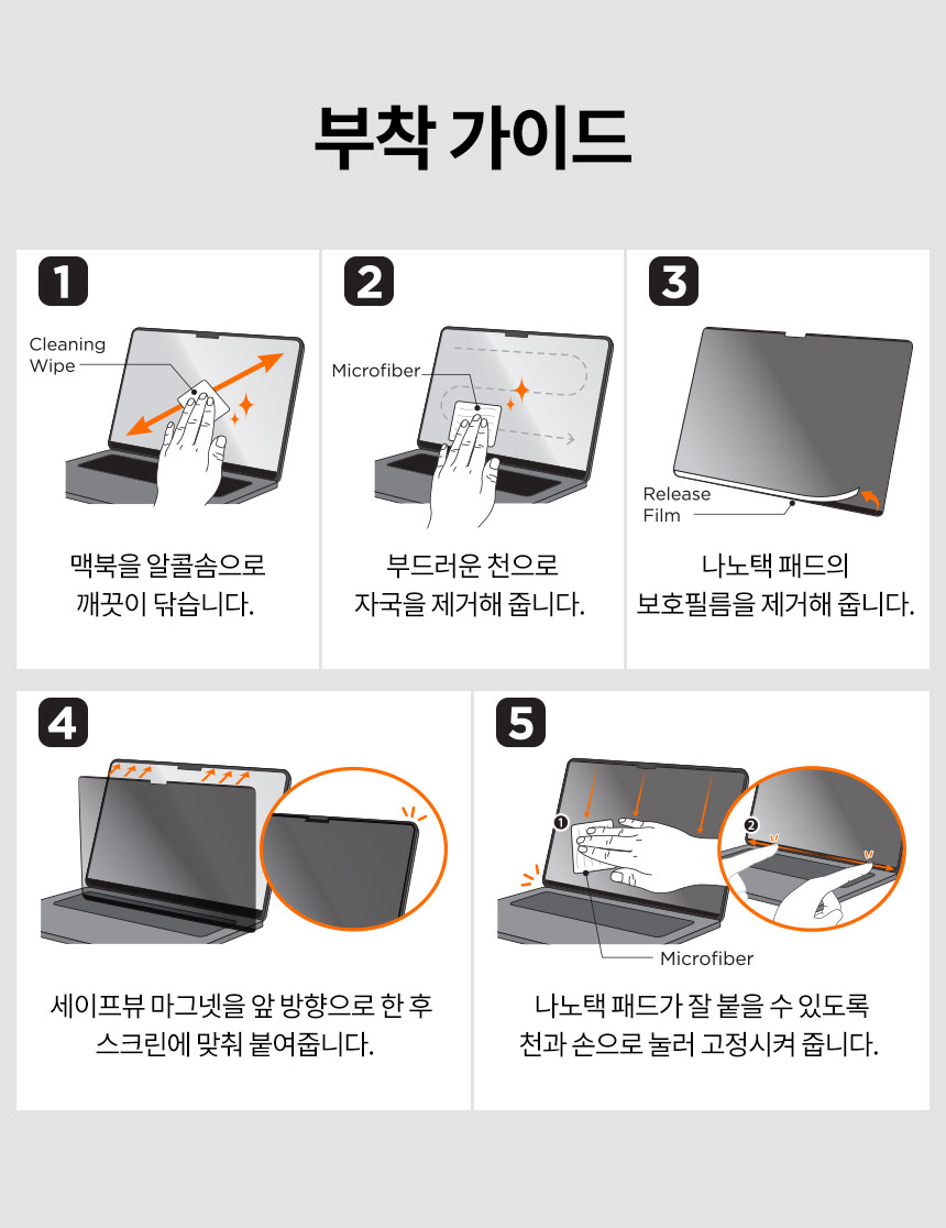 macbook_series_safeview_20.jpg