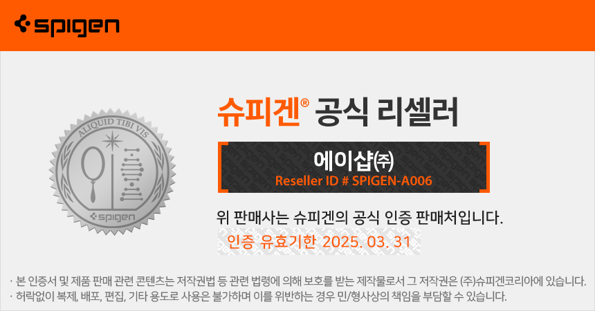 슈피겐.jpg