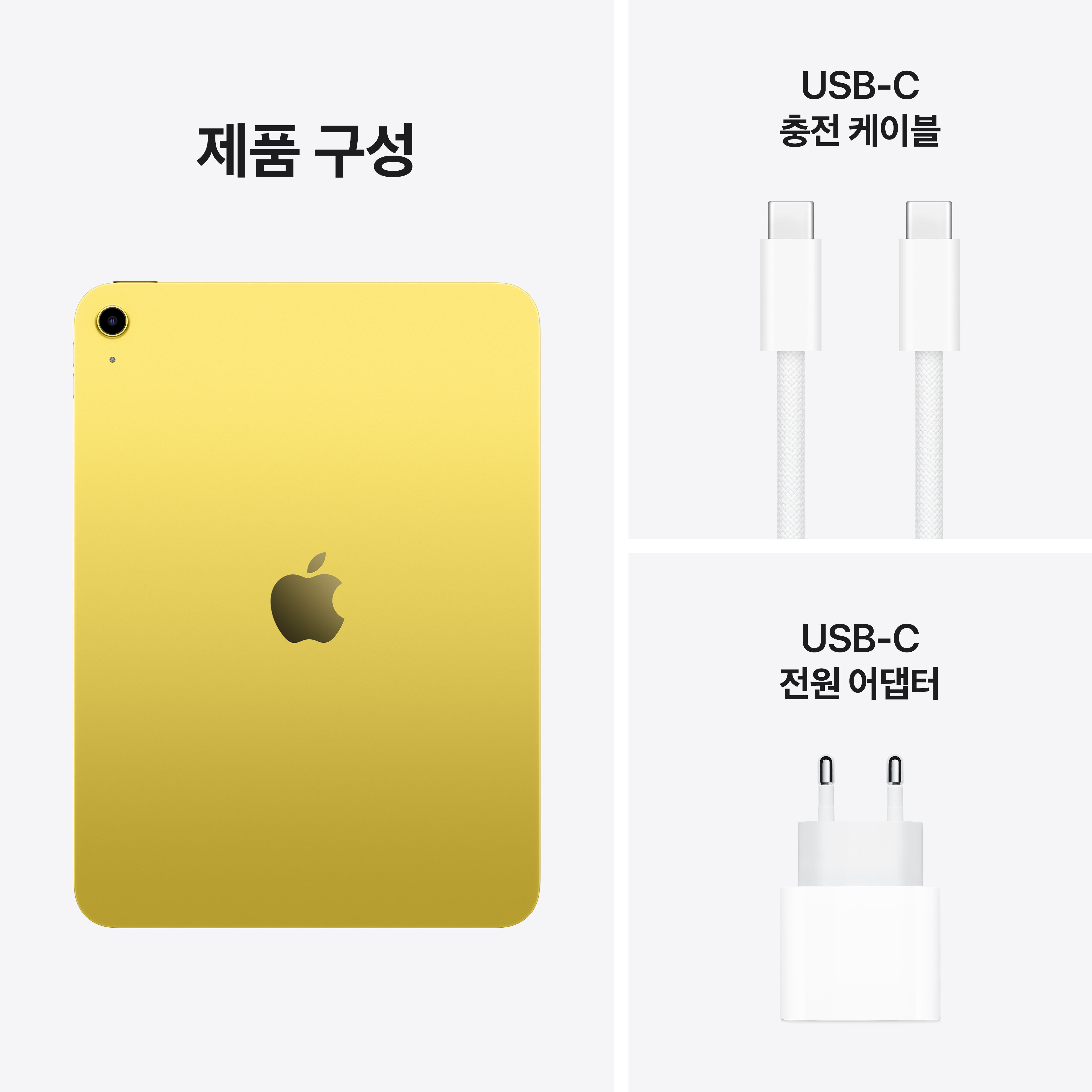 //shopby-images.cdn-nhncommerce.com/Mall-No-XviQ/20250318/181054.546387000/iPad_A16_WiFi_Yellow_PDP_Image_Position_8__KO-KR_V3.jpg