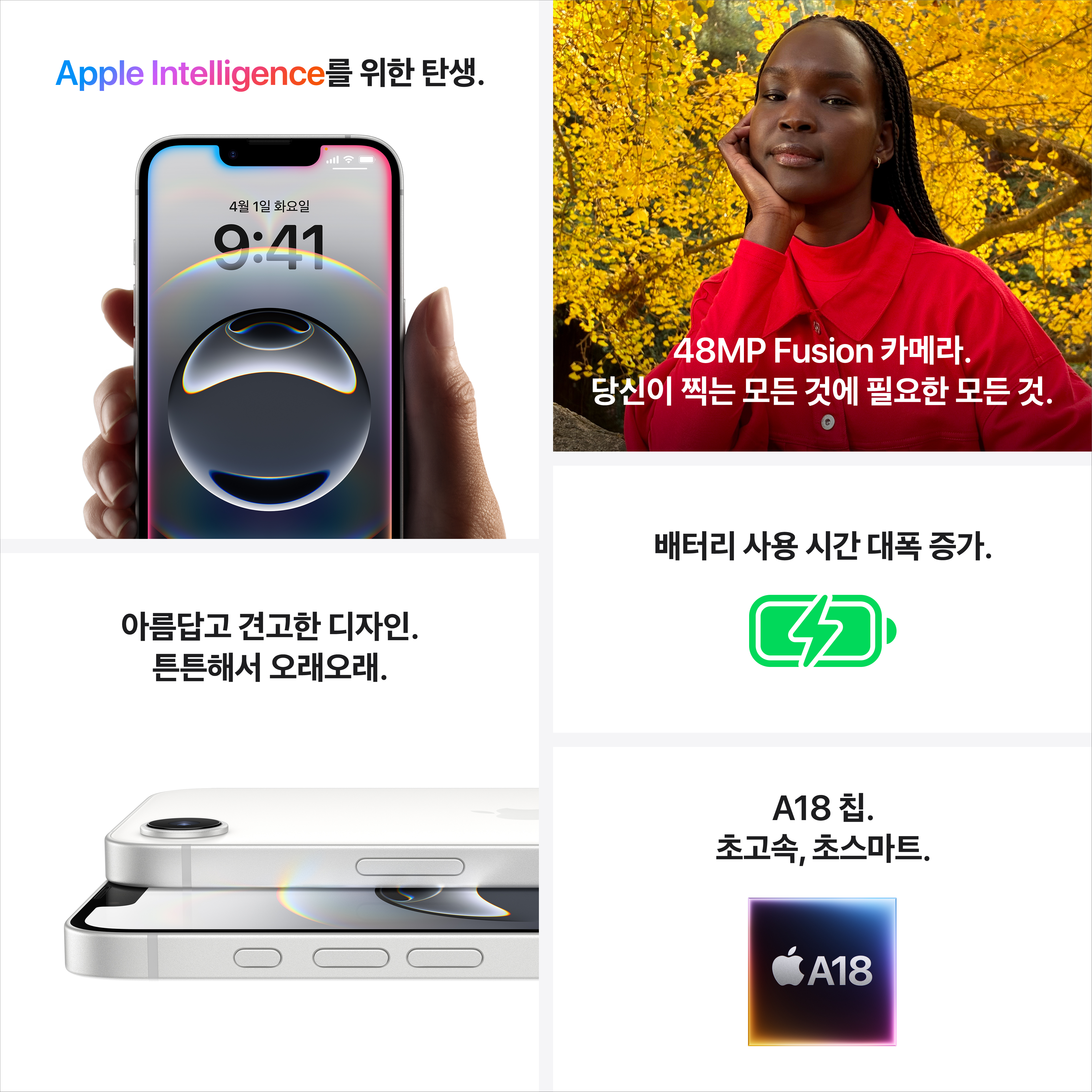 //shopby-images.cdn-nhncommerce.com/Mall-No-XviQ/20250401/155936.104497000/iPhone_16e_Black_PDP_Image_AI_Avail_Position_6__KO-KR_V1.jpg