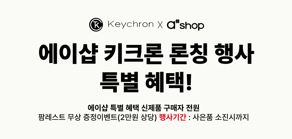 //shopby-images.cdn-nhncommerce.com/Mall-No-XviQ/20250704/170431.623801595/키크론_타이틀.jpg